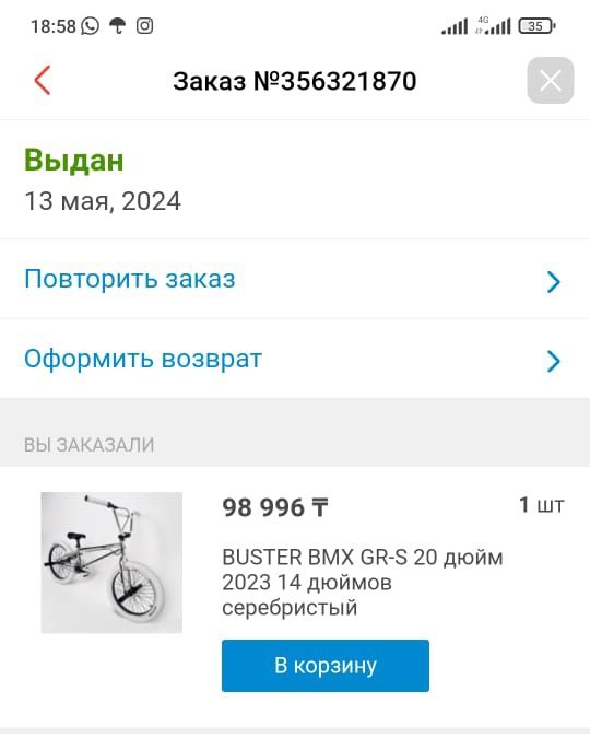 Продам велосипед