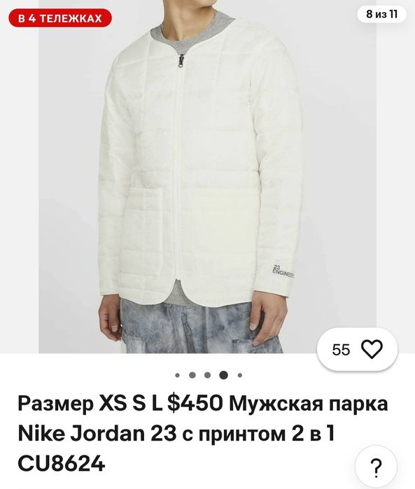 Пальто куртка 2v1 nike jordan 23 enginered