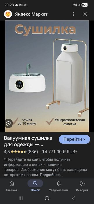 Вакумная сушилка для белья