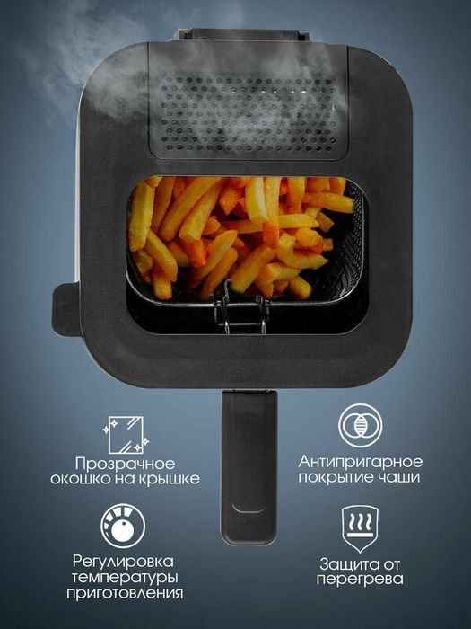 Фритюрница электрическая TUAREX AG-3501, 2000 Вт