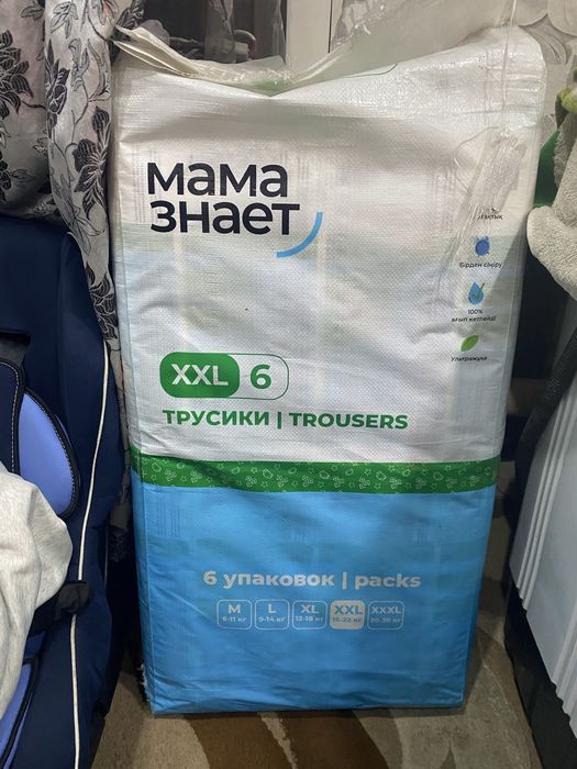 Продам памперсы Мама знает