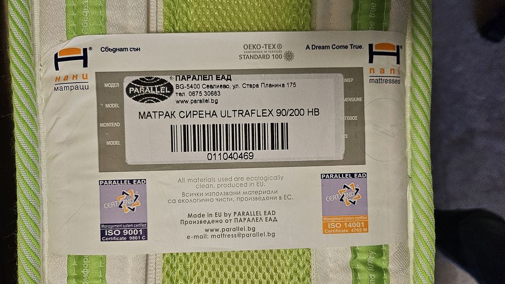 Двулицев матрак Нани Sirena Ultraflex 90/200
