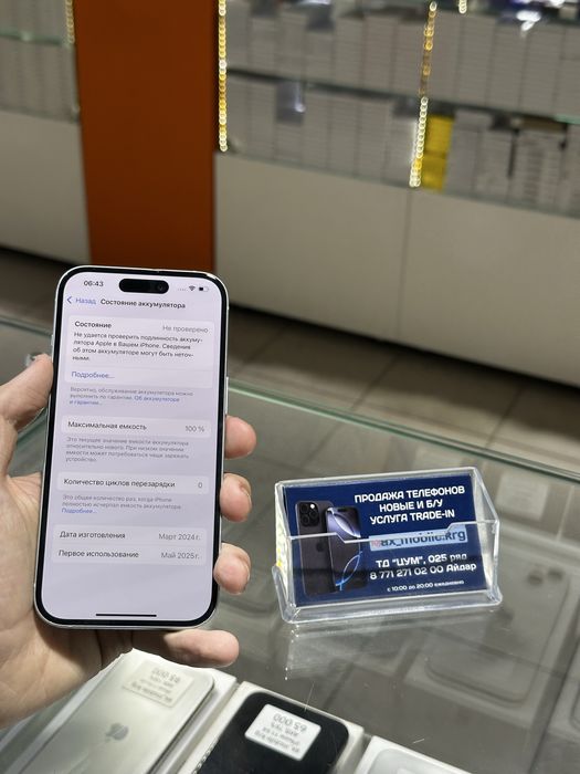 iPhone 15 128GB/Айфон 15 128ГБ
