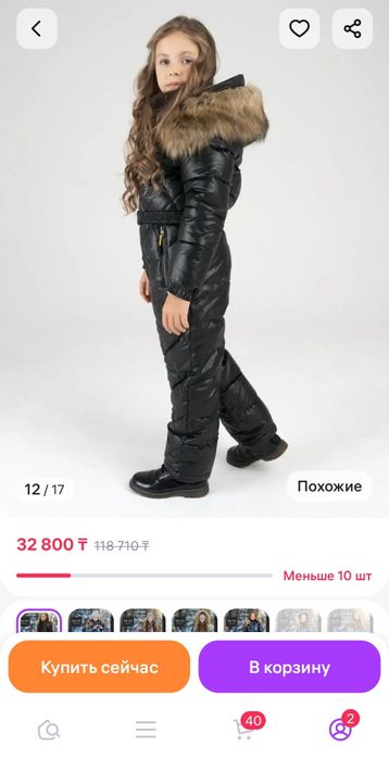 Продам детский комбинезон