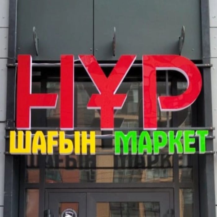 Вывеска наружная реклама