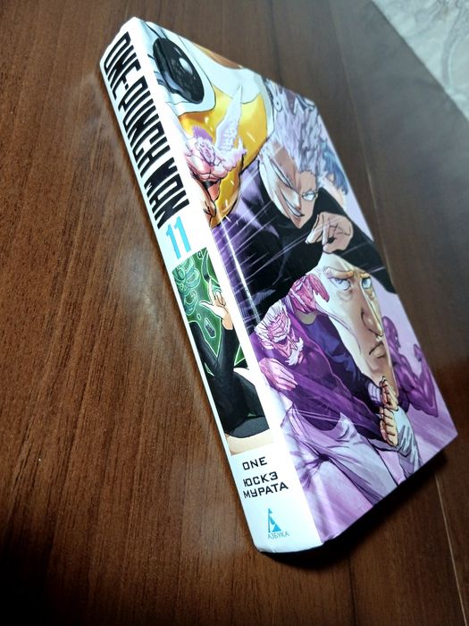 Манга "Ванпанчмен" 11 том.