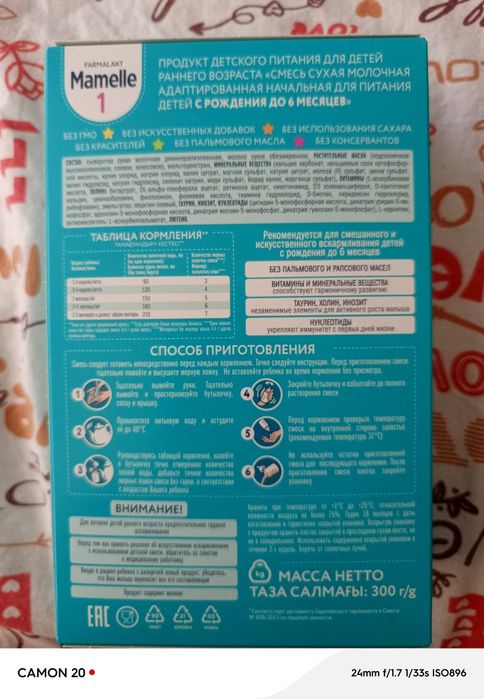 Продам детскую смесь