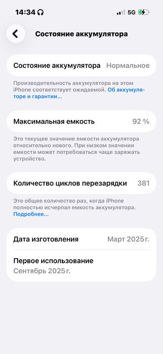 iPhone 16, 256 GB