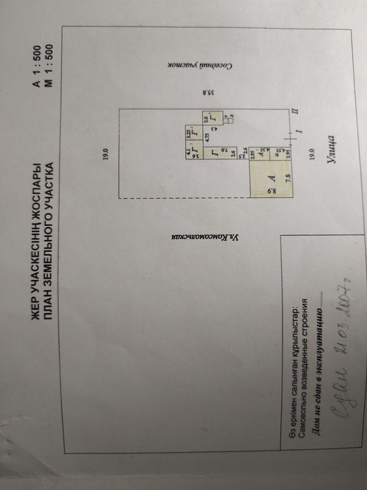 Продам частный дом