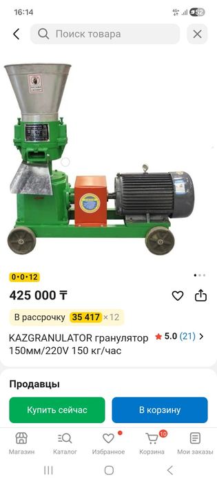 Продам гранулятор
