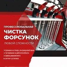 Компьютерная Диагностика, Чистка Инжектора, Форсунок, АвтоВАЗ, LADA