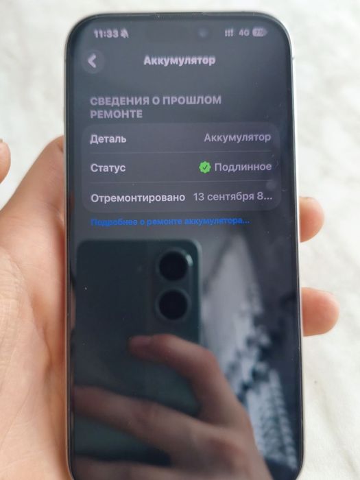 15 Pro 256gb идеал