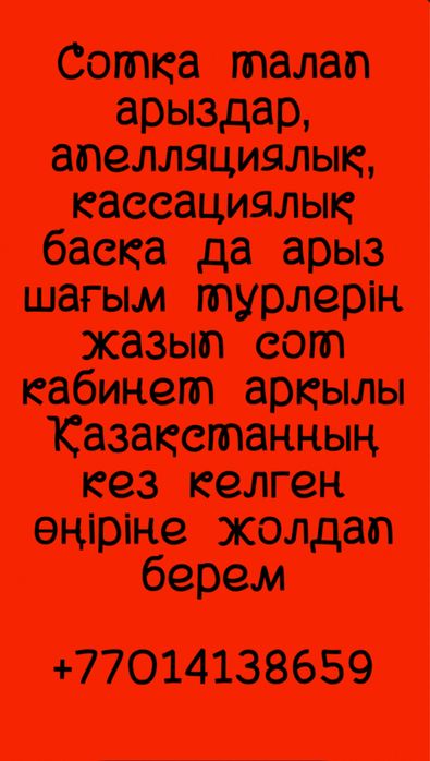Юридические и медиаторские услуги