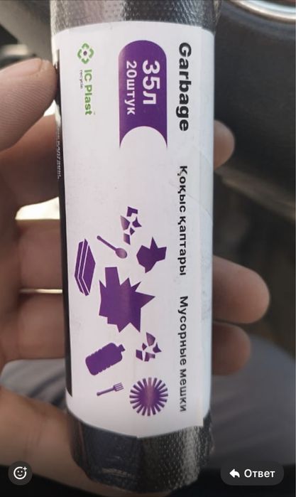 Пакеты для мусора