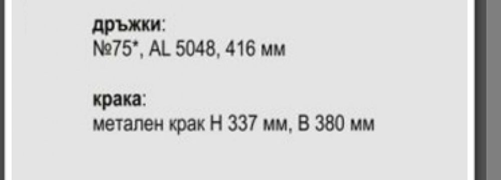 Холна секция "Минесота"