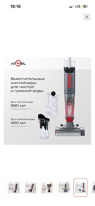 Пылесос ATVEL F16 ULTIMATE серый