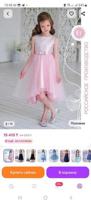 Платье нарядное , рост 122 см