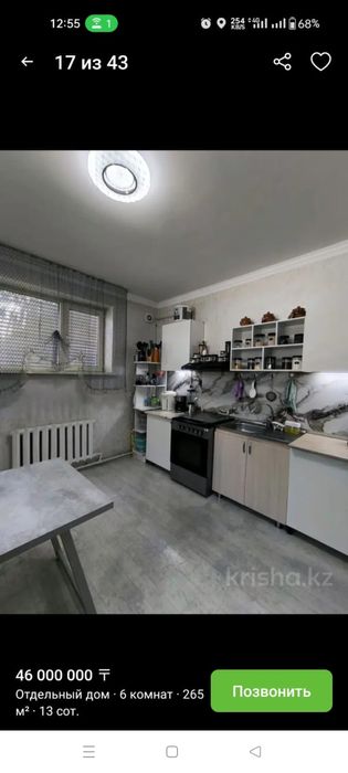 Очень срочно продам дом