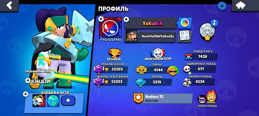 Акк продам бравл старс