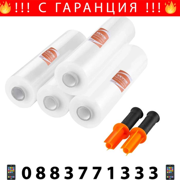 НЕМСКО Стреч фолио + Подарък ЛЕД ФЕНЕР