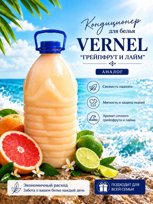 Бытовая химия для дома