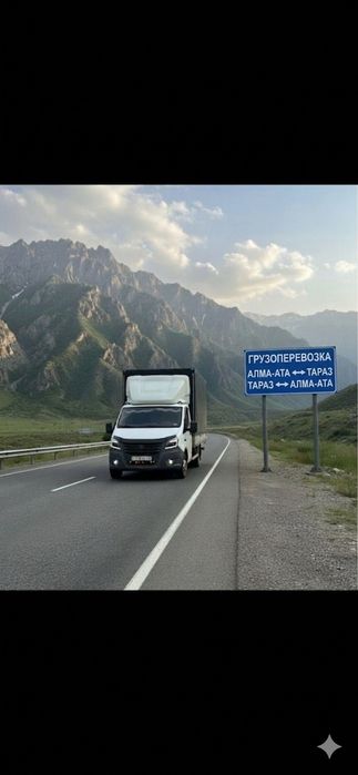 Грузоперевозка Межгородам