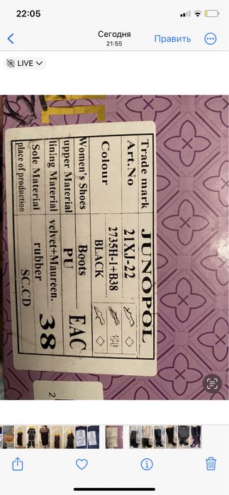 Зимний обувь