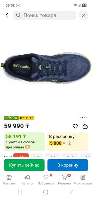 Оригинальные кросовки Columbia