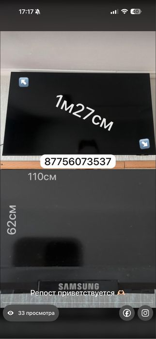 Продаётся смарт телевизор SAMSUNG