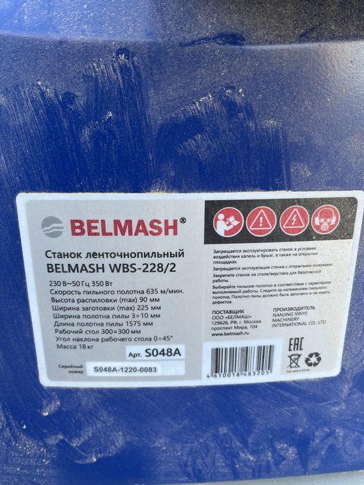 Станок ленточнопильный