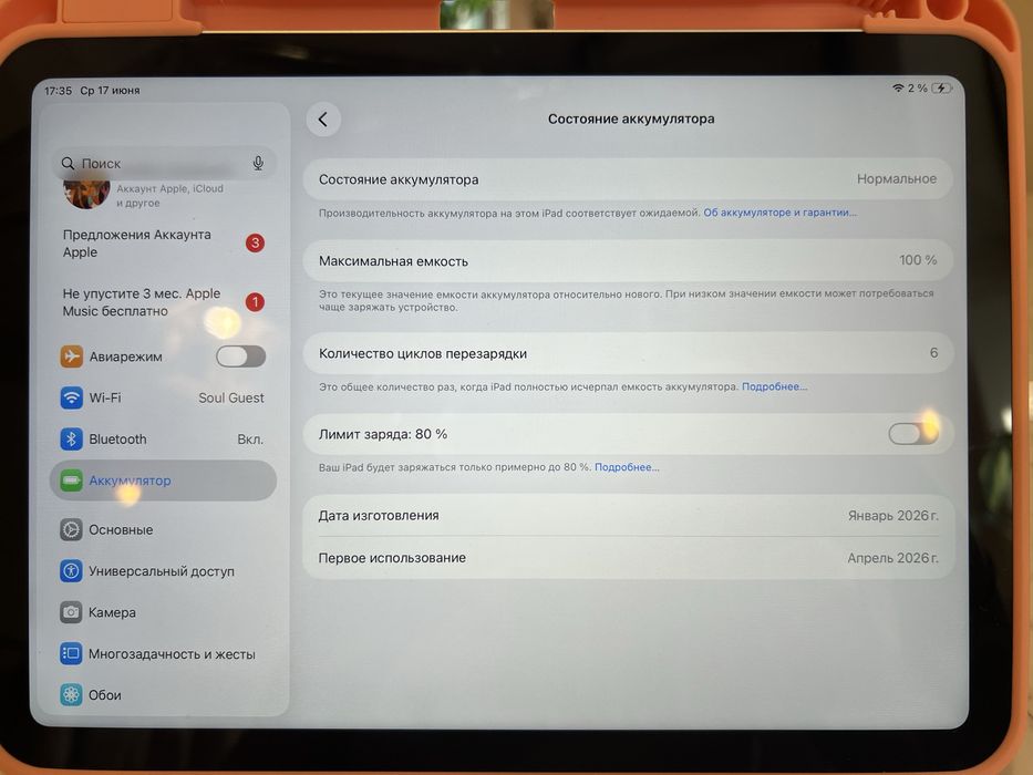 iPad A16 ( айпад а16 )
