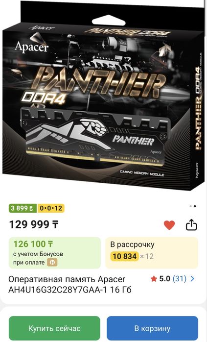 RAM Apacer DDR4 16Gb