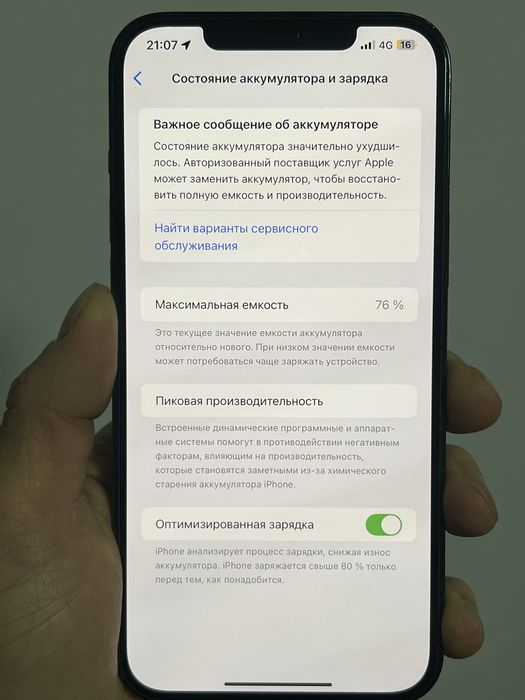 Продам 12 про макс 128гб