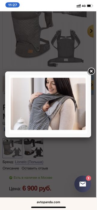 эргорюкзак