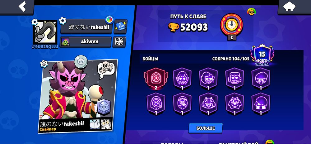 Продам аккаунт Brawl Stars