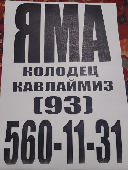 Urachi padval basen turba yotqizish santexnika tiransha tunlel sentexn