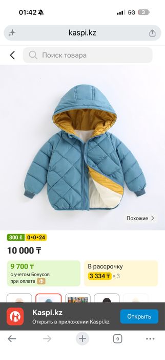 Куртка демисезон