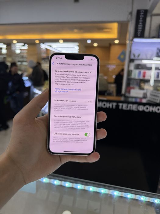 Iphone 13 Айфон 13