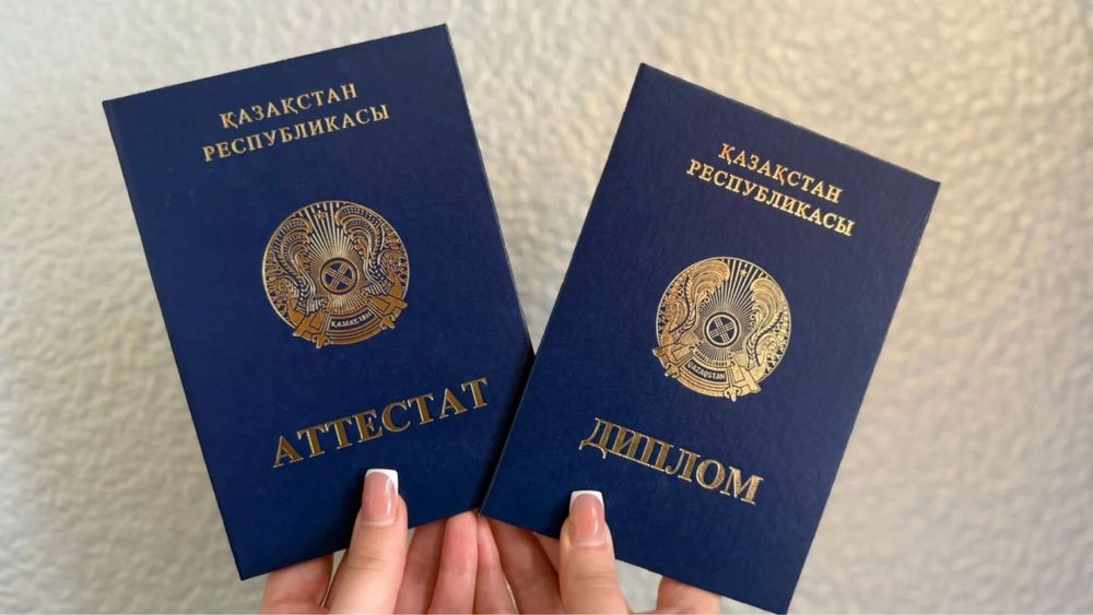 Диплом и многое