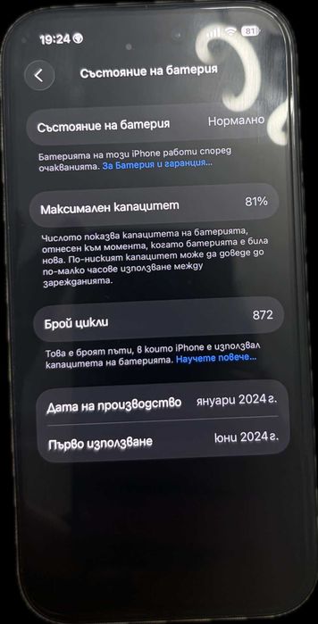 iPhone 15 с подаръци
