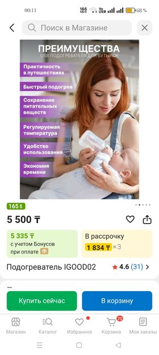 Подогреватель сатылады 3000 тг новый