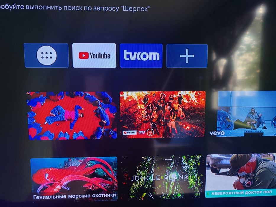 Телевизор LG с приставкой