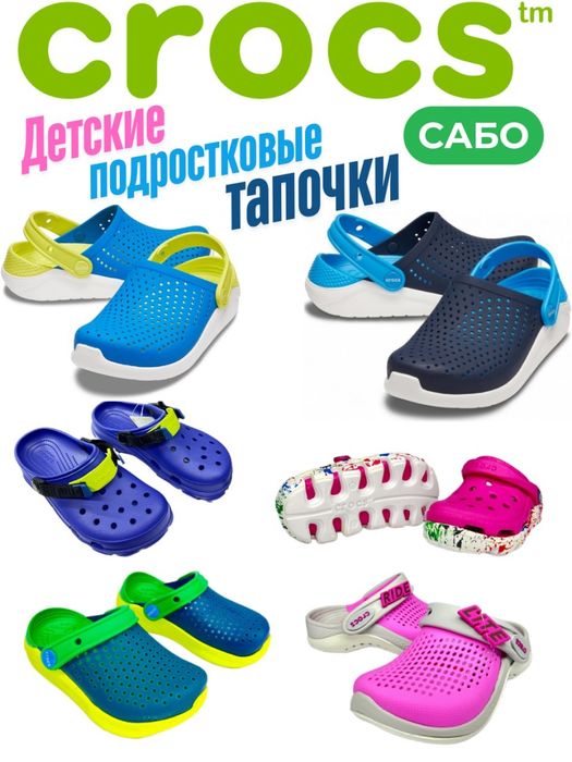 Тапочки сабо мужкой и женский