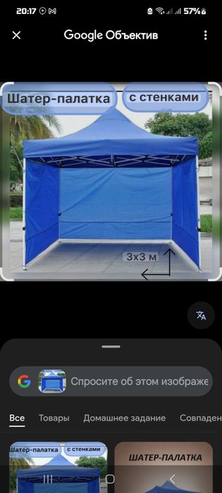 Тентлар бор зонтик ва навес палаткалар устига сотувда (оригинали)