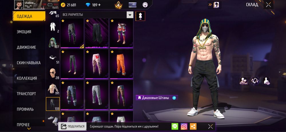 Free Fire аккаунт