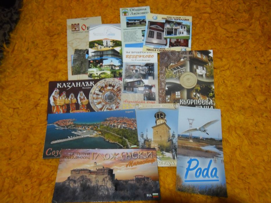 Туристически рекламни материали