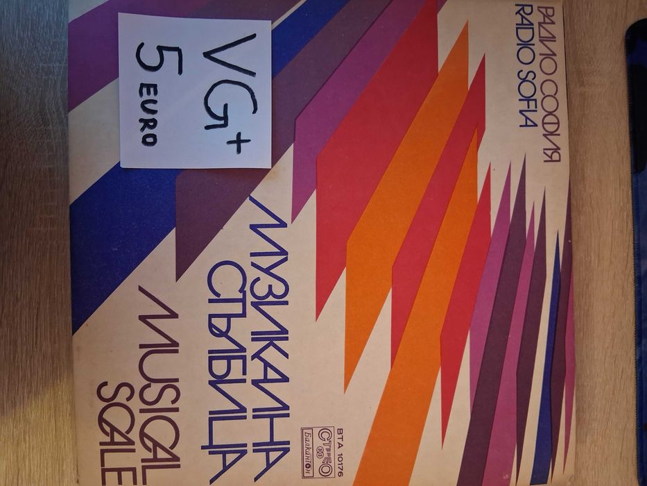 Грамофонни плочи