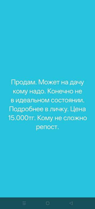 Продаётся   плита