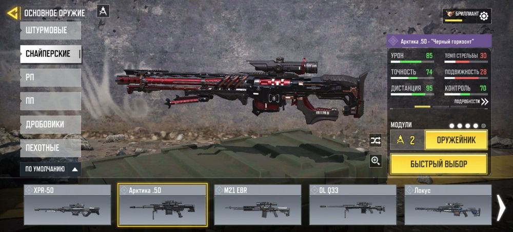 Продам аккаунт Call of duty mobile