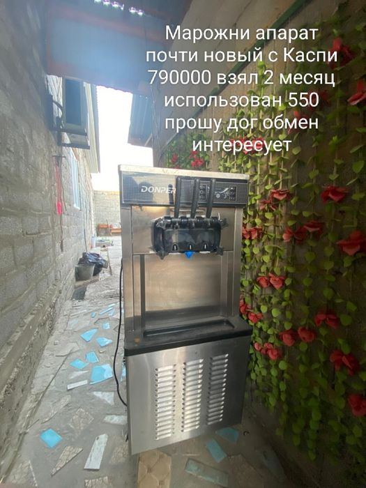 Марожни апарат Donper